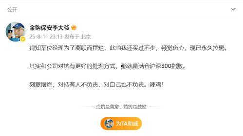 吃瓜某位博主,一场网络狂欢的背后