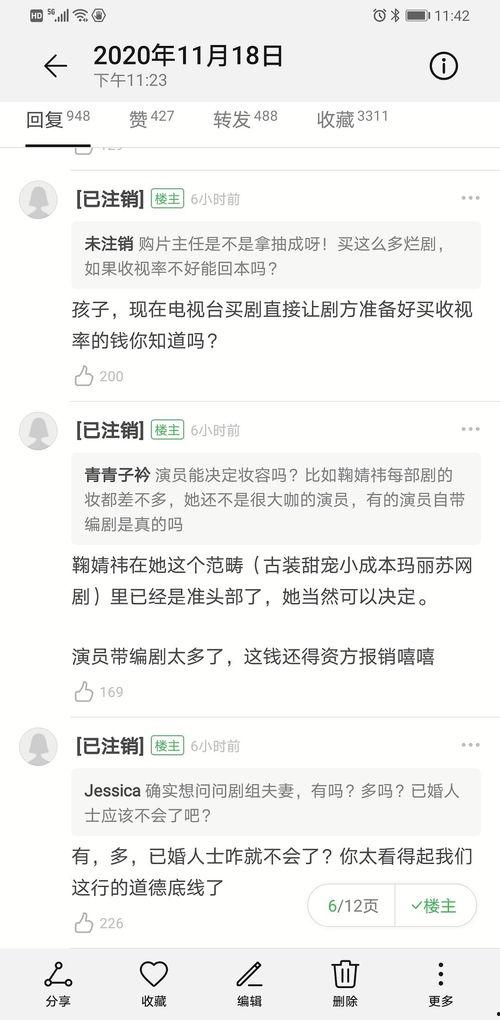 小咖吃瓜,揭秘娱乐圈幕后故事