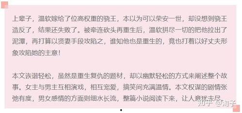 吃瓜古言小说,穿越古言中的宫廷秘闻录