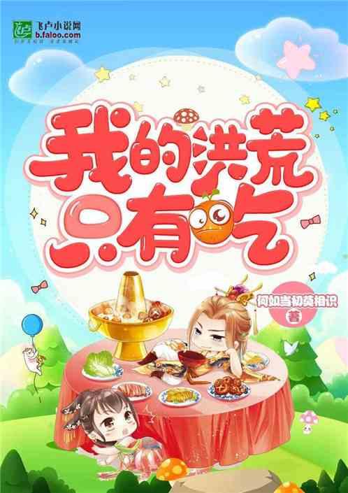 彩虹吃瓜小说,揭秘网络小说中的奇幻世界与情感纠葛