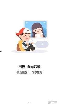 聊天吃瓜交友,聊天吃瓜交友，解锁社交新姿势