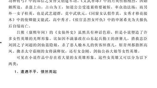 吃瓜大白小说,揭秘娱乐圈背后的秘密与真相