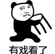 全力吃瓜表情包,全力吃瓜表情包横扫网络