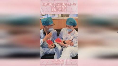 护士上班吃瓜