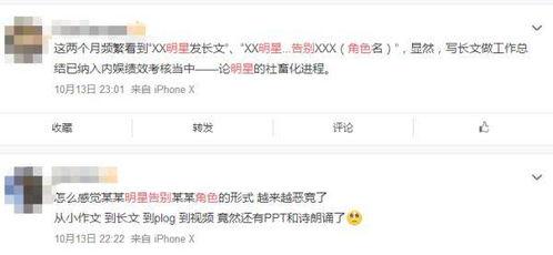 吃瓜明星小作文,小作文揭露明星幕后故事